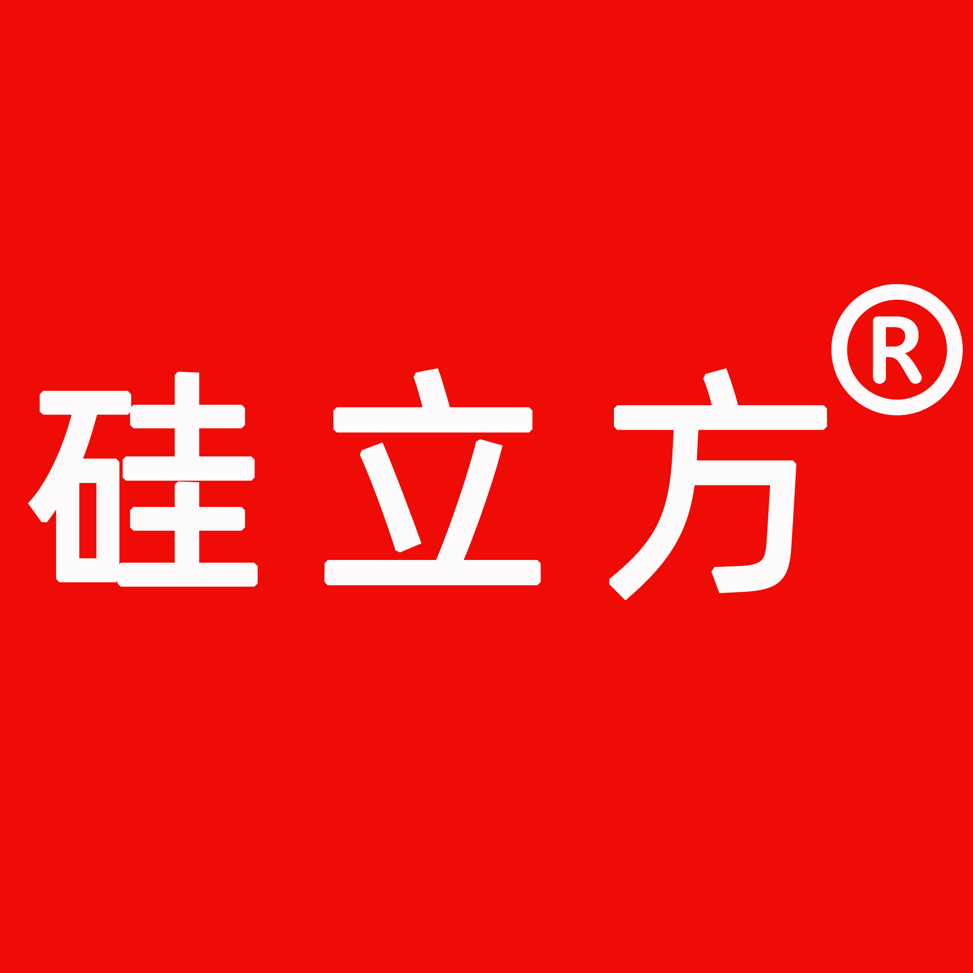 硅立方硅素水工厂直供