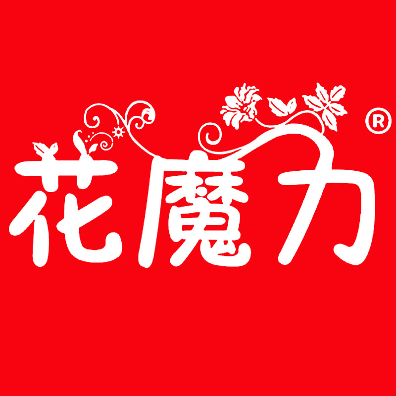 花魔力园艺企业店