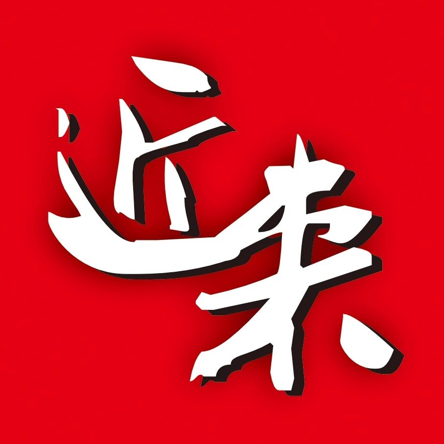 近来旗舰店