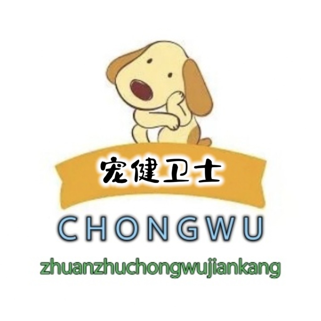 宠健卫士