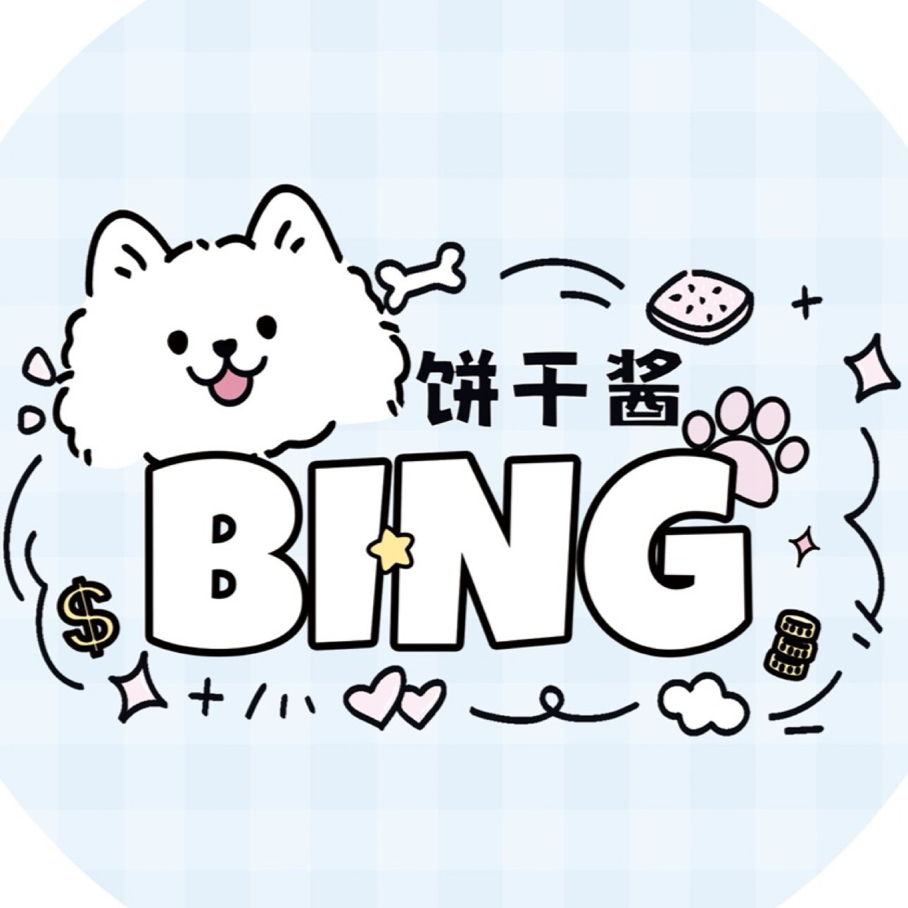 玩刮刮的饼干酱 店铺LOGO