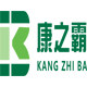 广州康霸科技工厂店