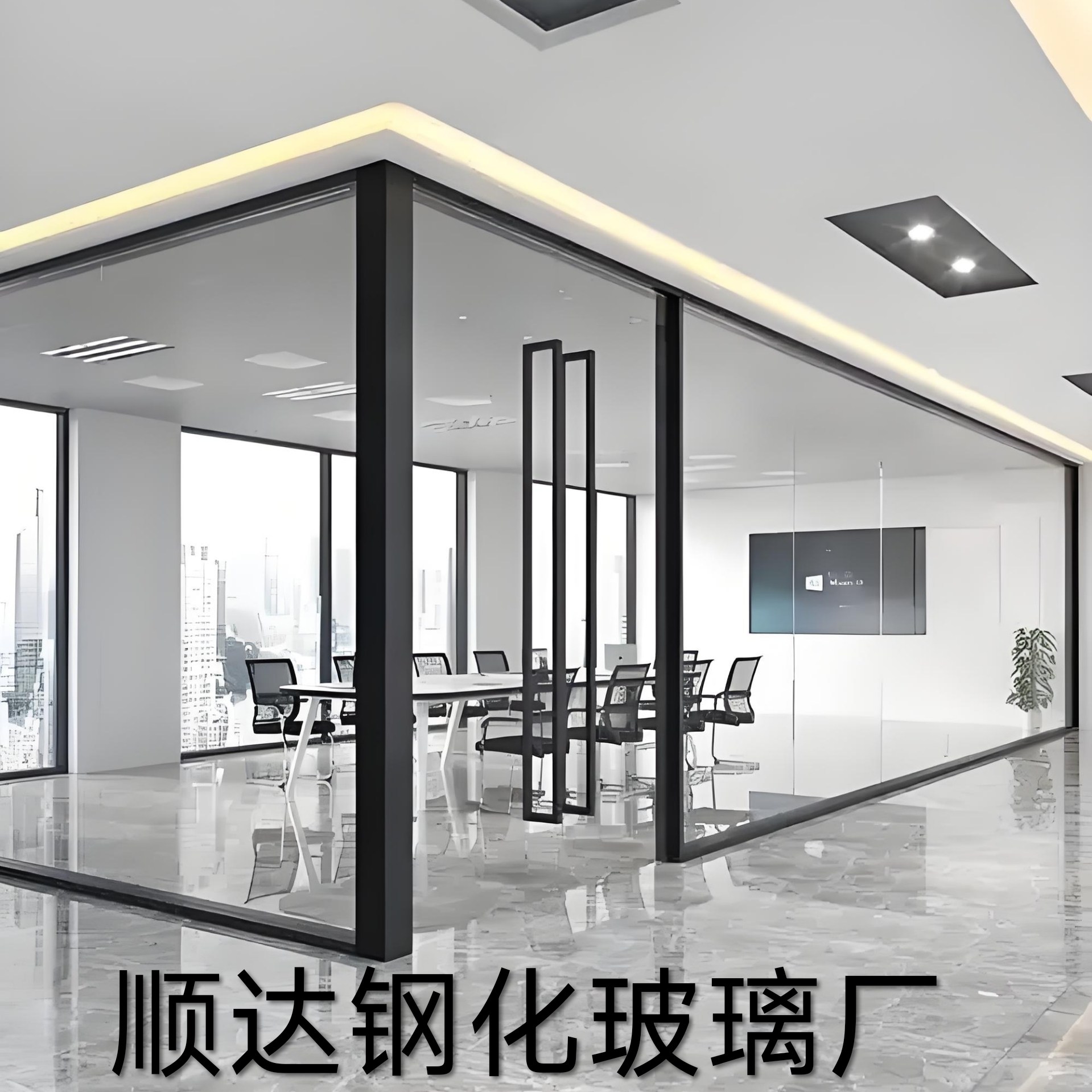 顺达钢化玻璃厂