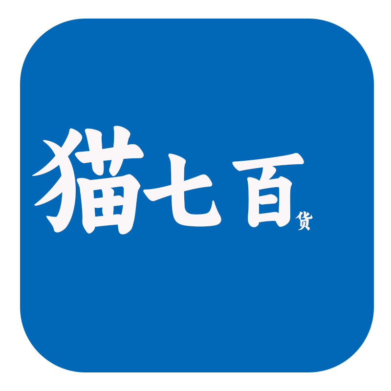 猫柒佰货