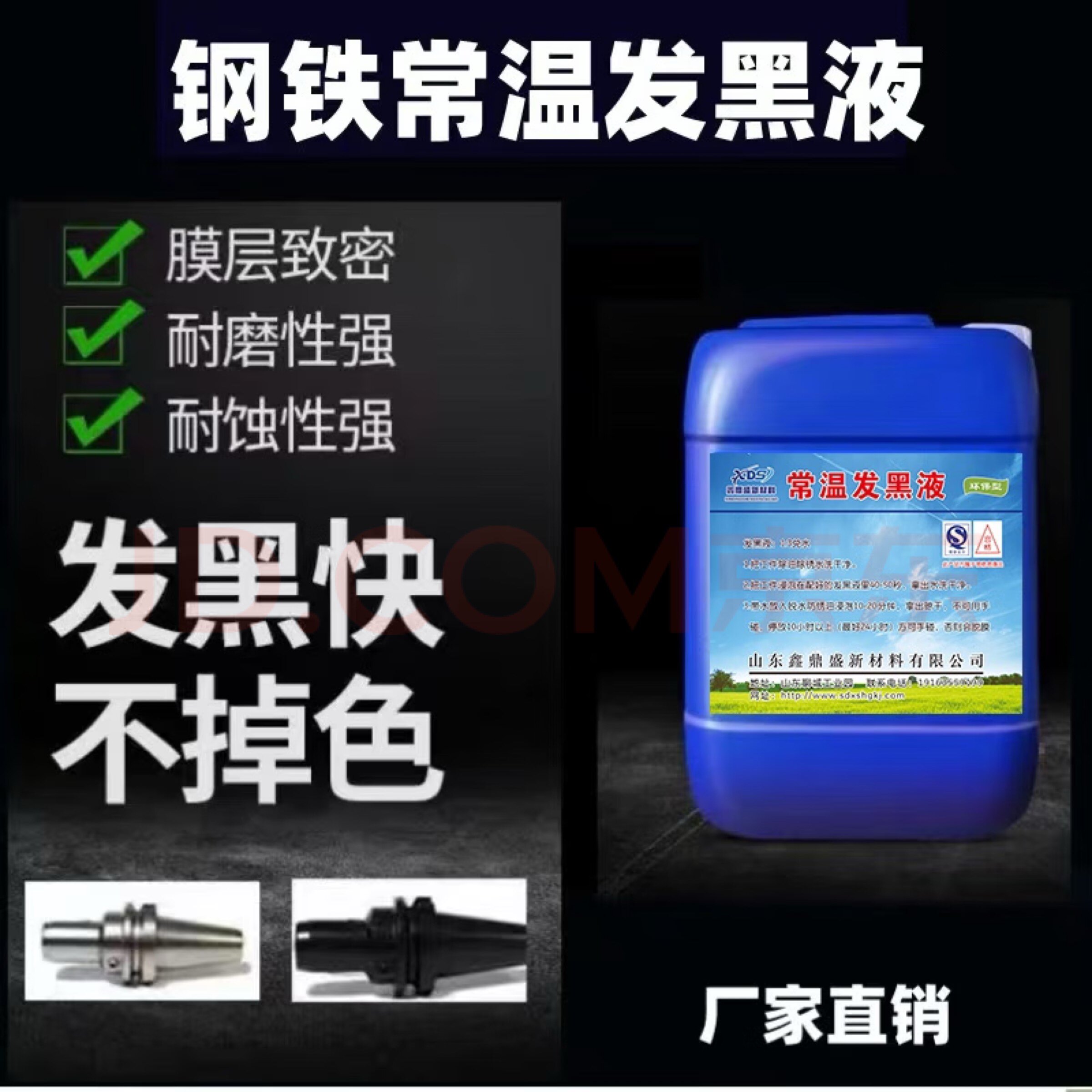 鑫鼎盛金属表面处理材料专业生产厂家 店铺LOGO