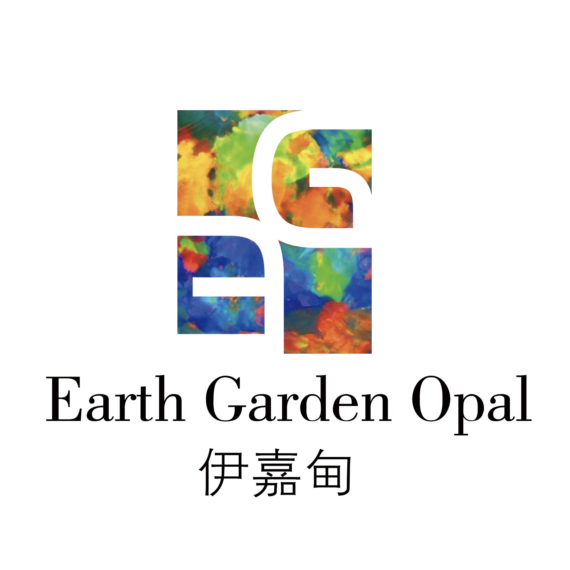 伊嘉甸澳洲欧泊Earth Garden