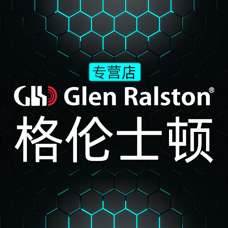格伦士顿高迪斯专卖店
