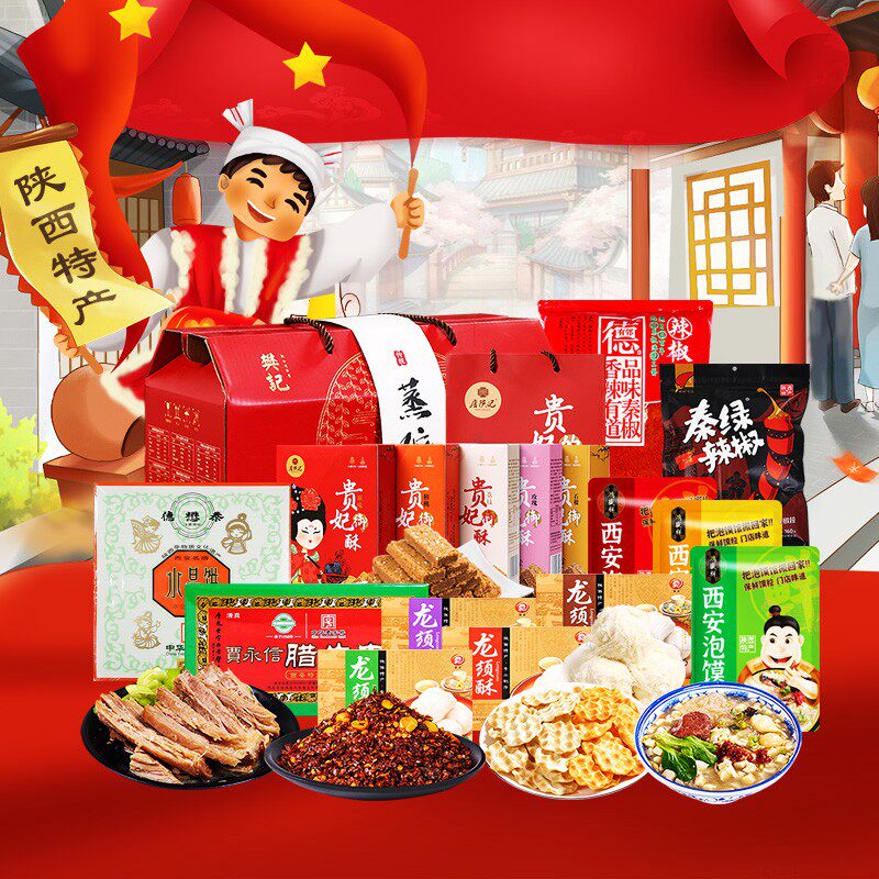 荞美陕西特产食品批发零售企业店