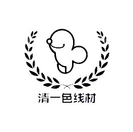 清一色线材批发