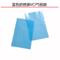 VCI气相防锈袋防静电袋工厂