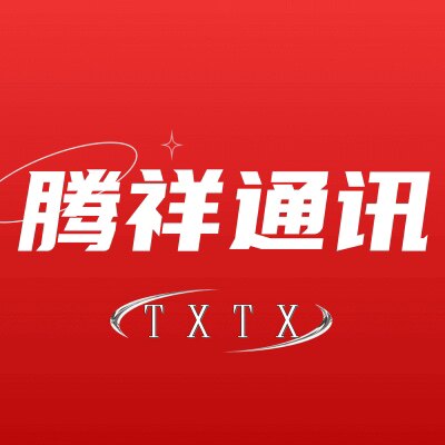 腾祥通讯馆