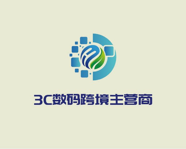 3c数码跨境主营店