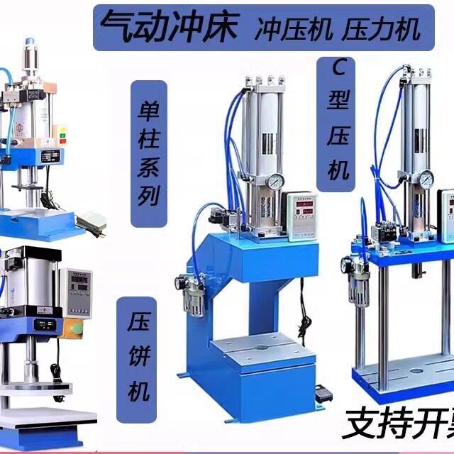 梦达气动科技