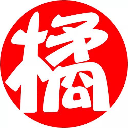 橘珍堂旗舰店