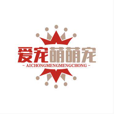 爱宠萌萌宠