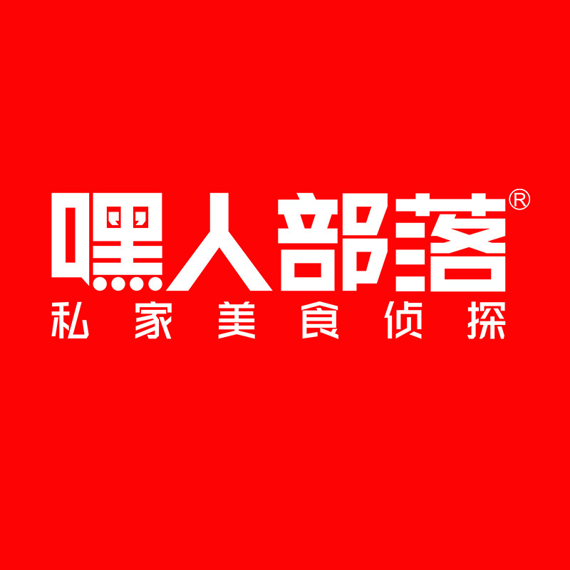 嘿人部落旗舰店