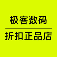 极客数码折扣店 店铺LOGO
