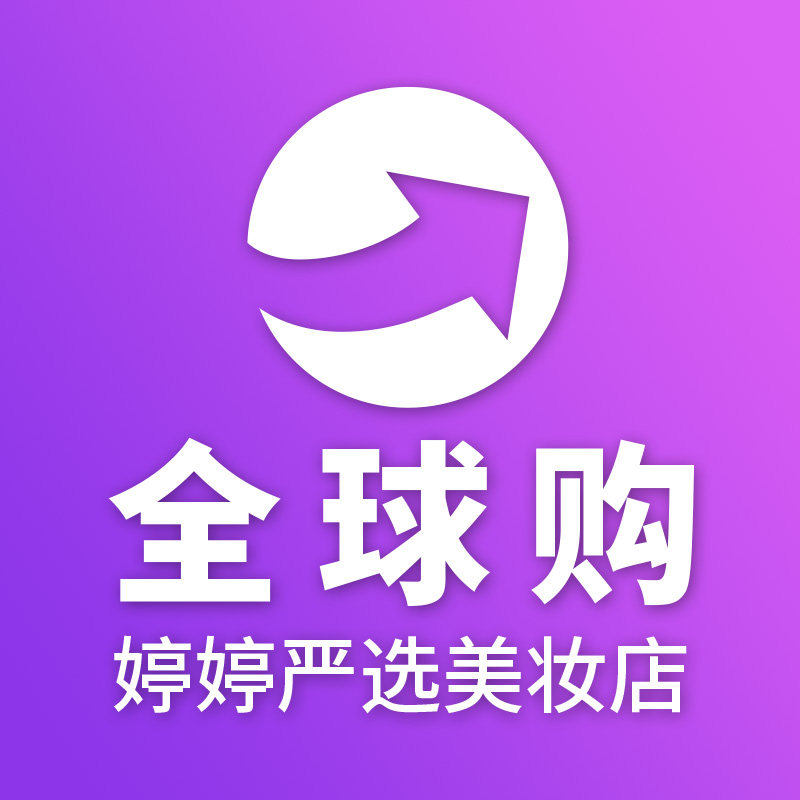 婷婷美妆严选店