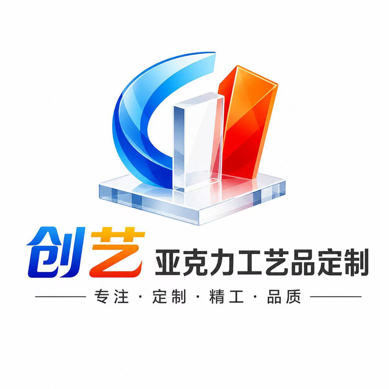 创艺亚克力工艺品定制