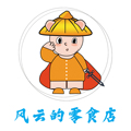 风云的零食铺子
