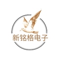 新铭格电子