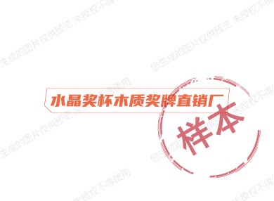 水晶奖杯木质奖牌直销厂