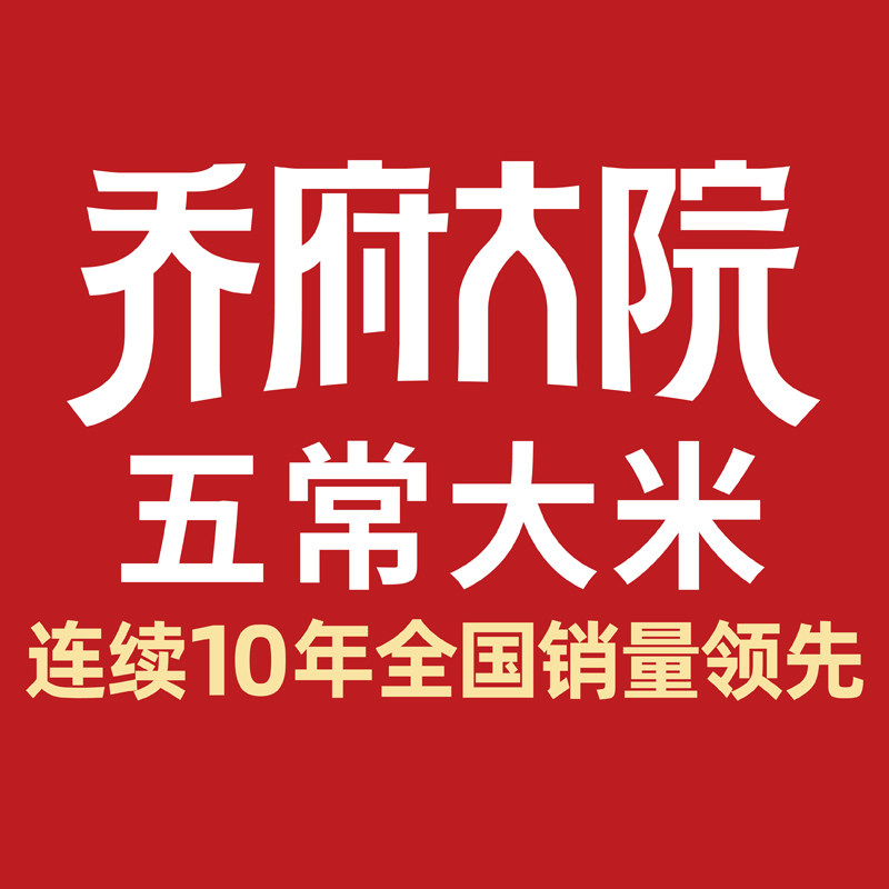 金福乔府大院乔米专卖店