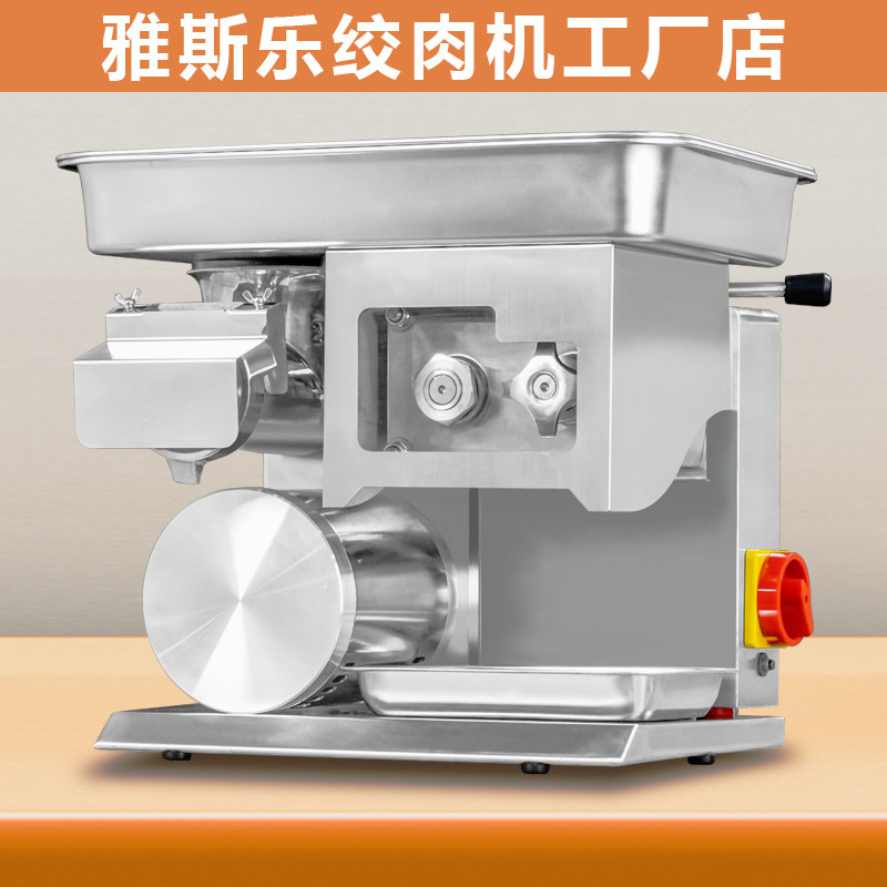 雅斯乐绞肉机精品店
