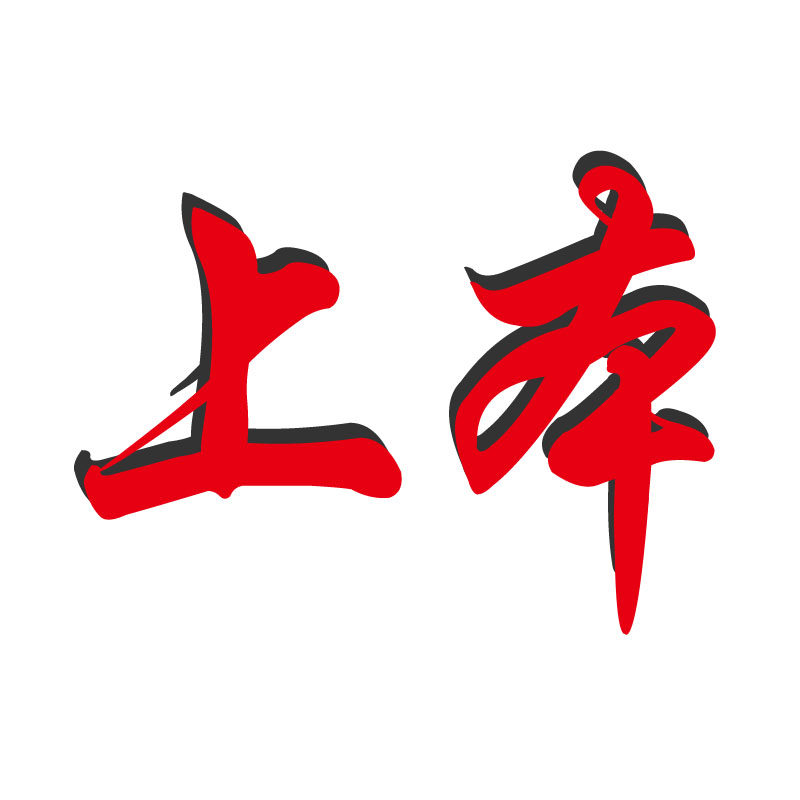 上本电动工贸