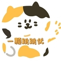 一颗跳跳优