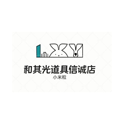 和其光道具信诚店 店铺LOGO