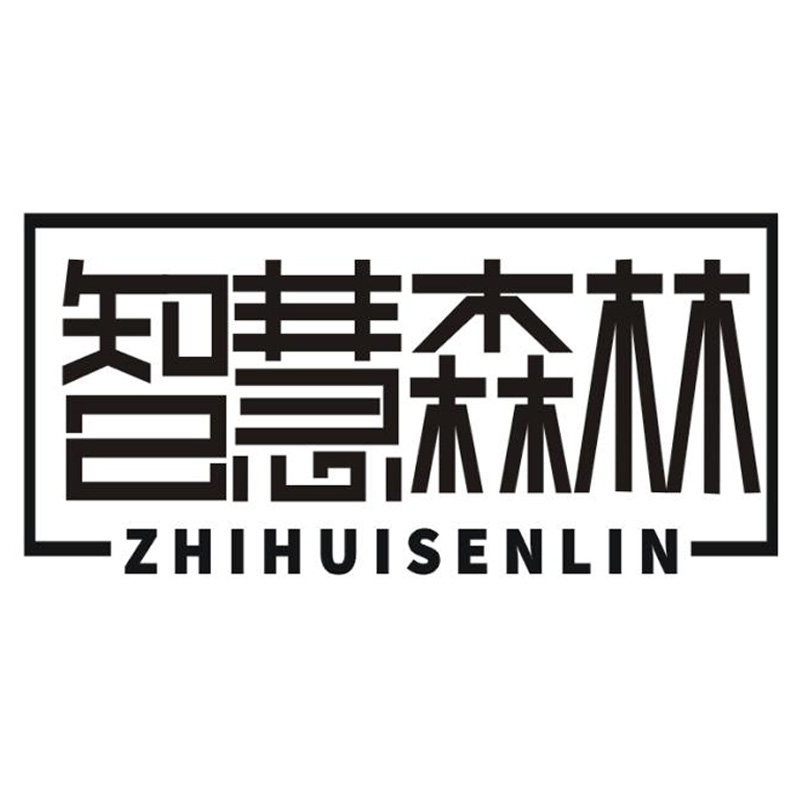 智慧森林旗舰店