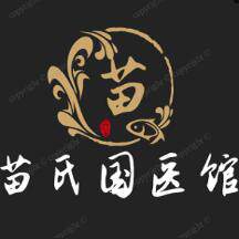 苗氏国医馆