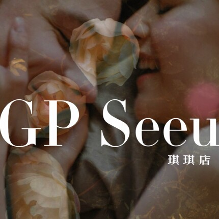 GP Seeu琪琪店