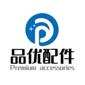 品优智能配件