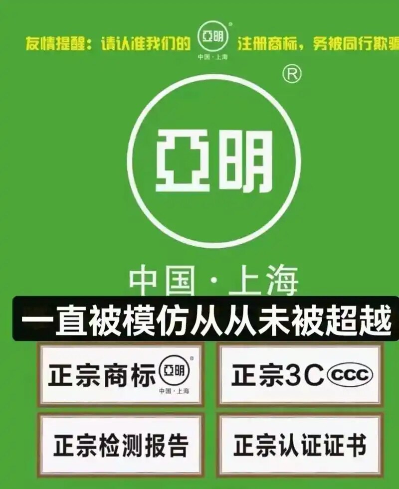 亚明厂家直销