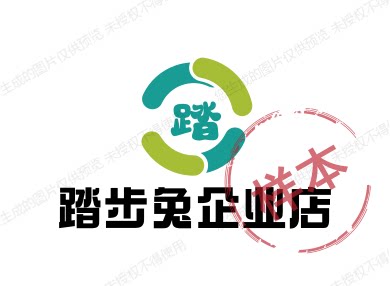 踏步兔企业店