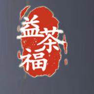 益茶福生活电器