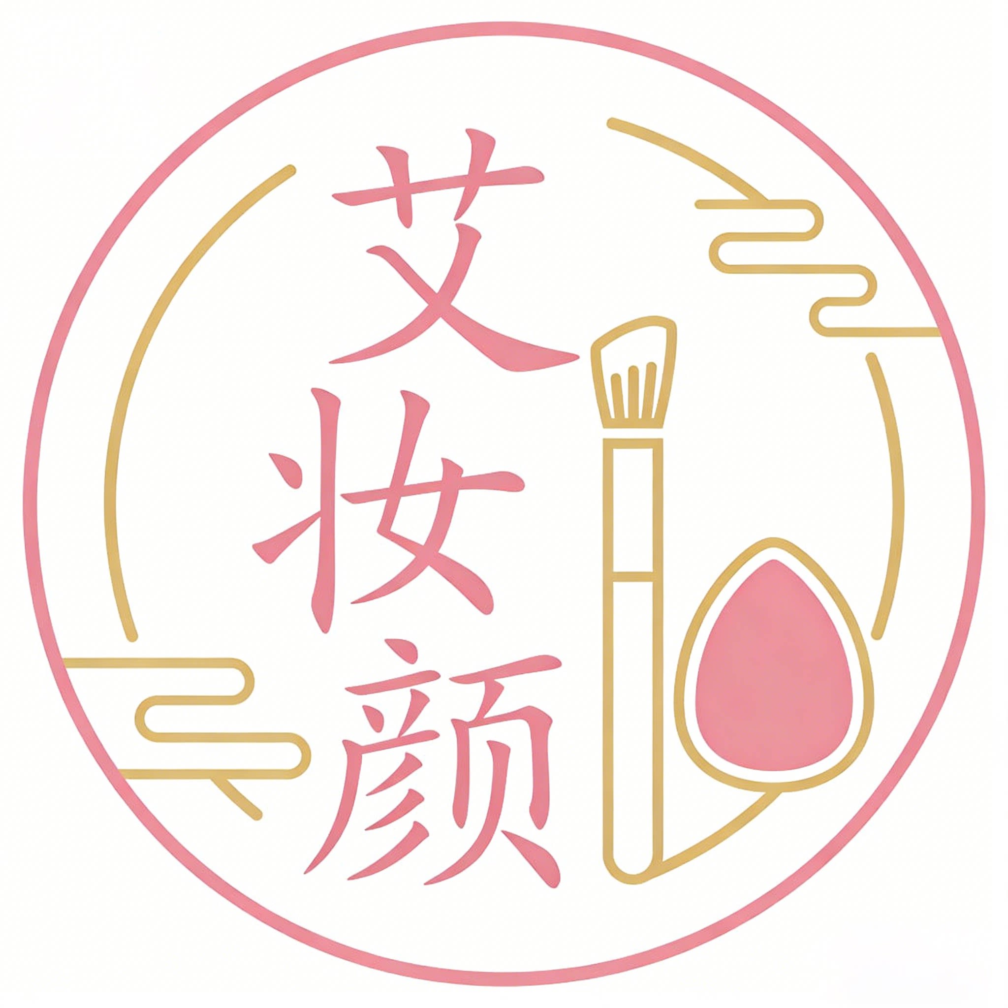 艾妆颜商贸 店铺LOGO