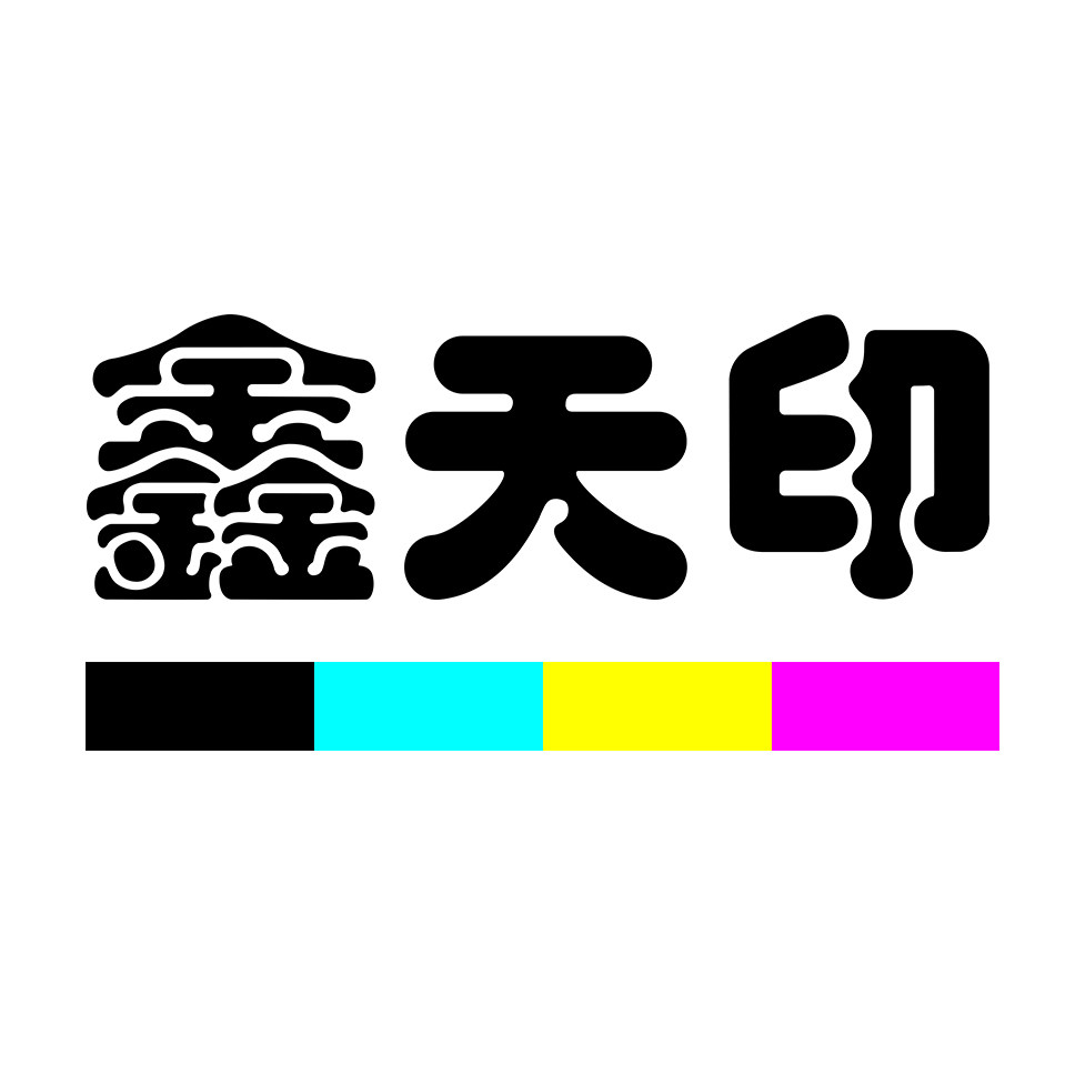 鑫天印旗舰店