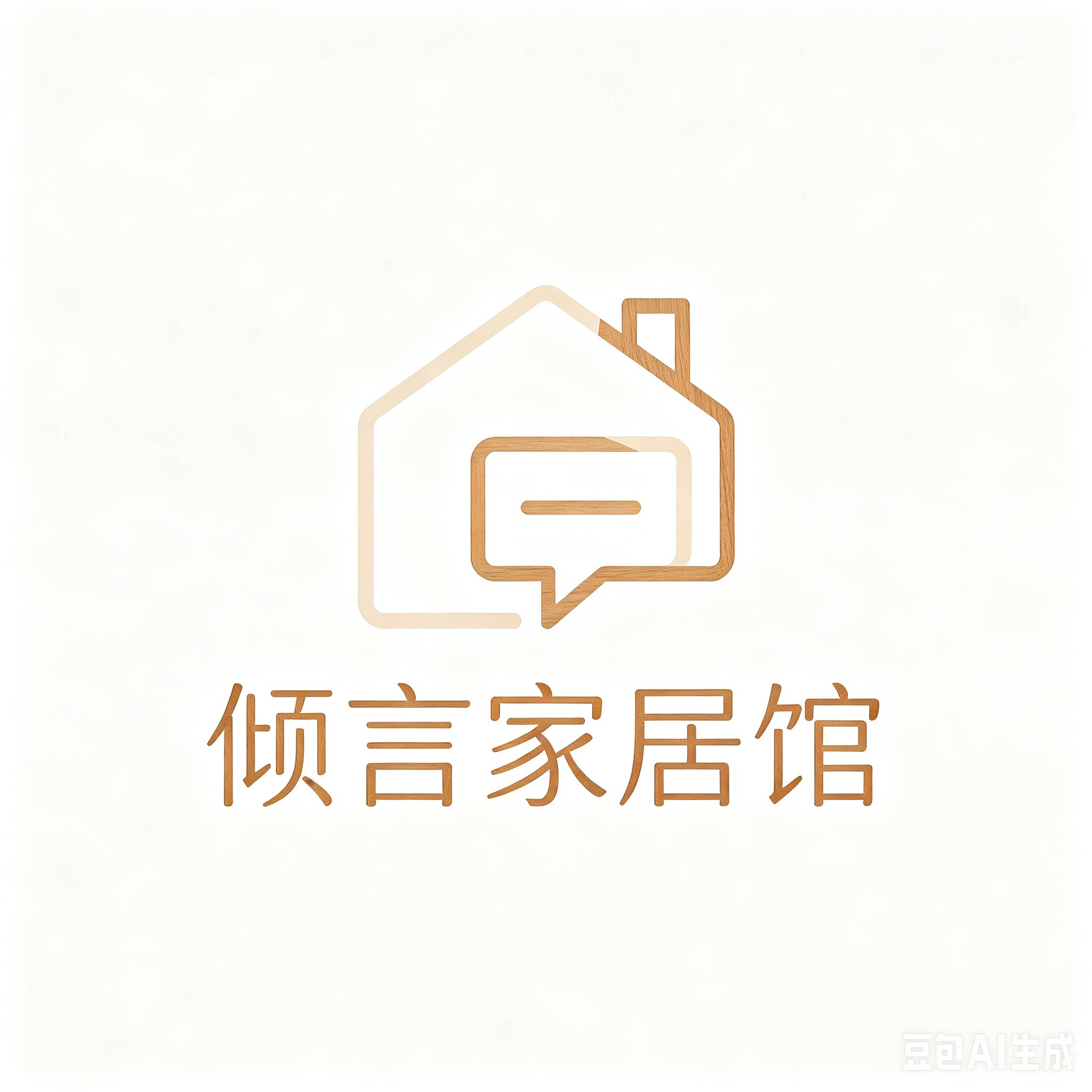 倾言家居馆