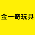 金一奇玩具