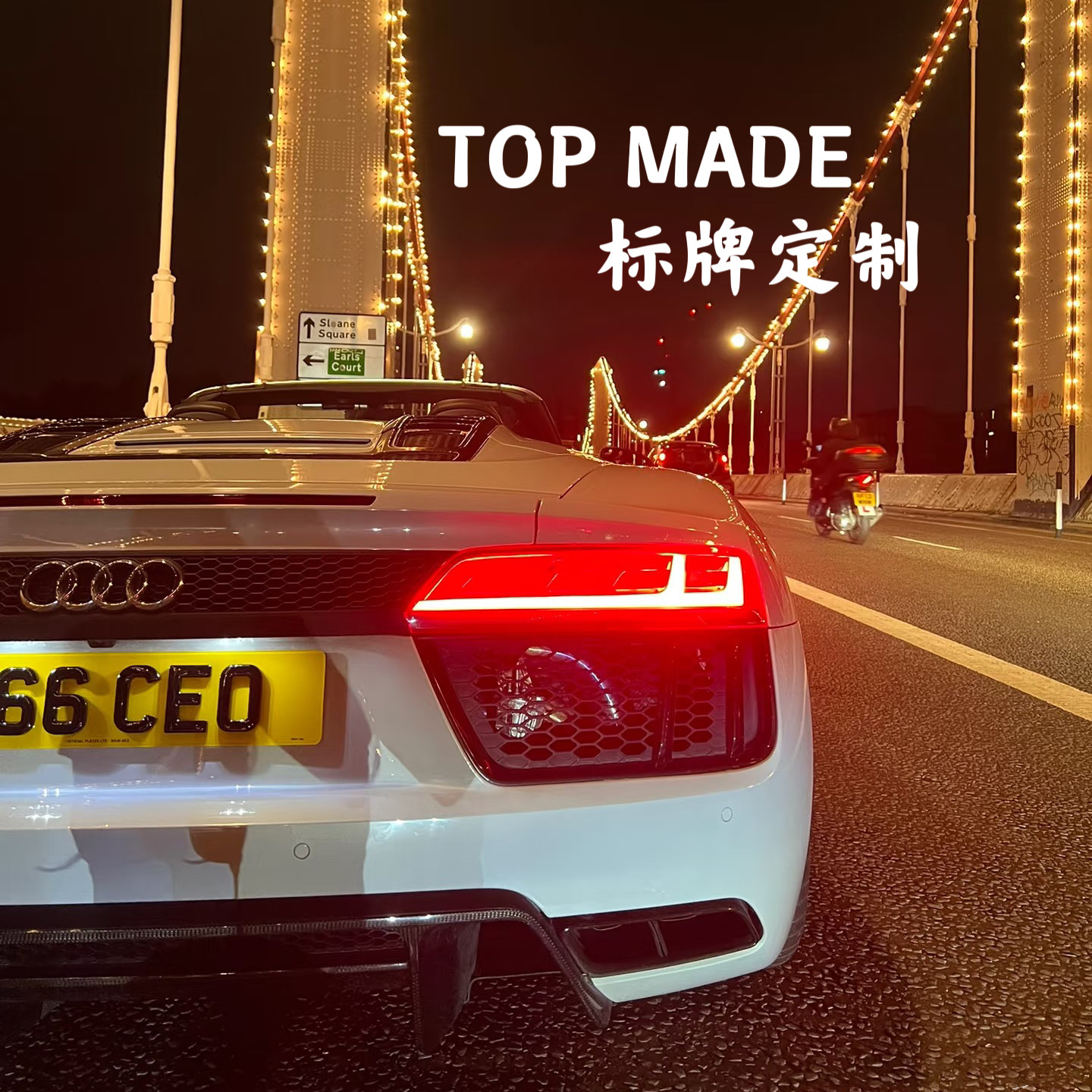 TOP MADE标牌定制
