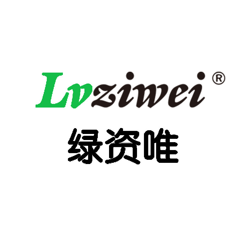 绿资唯企业店