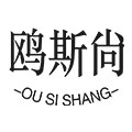 鸥斯尚旗舰店