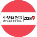 中华特色馆沈阳馆