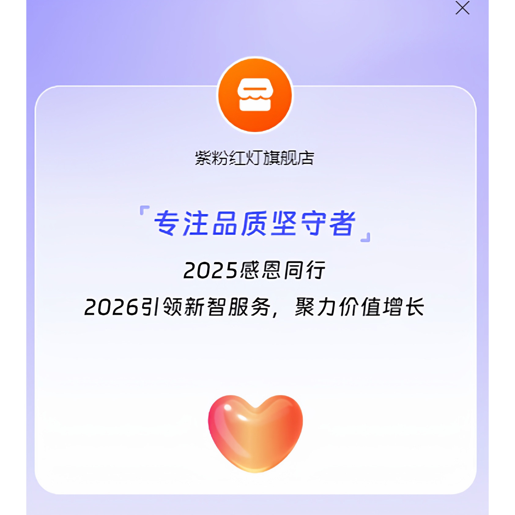 紫粉红灯旗舰店