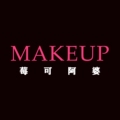 YOLO MAKEUP莓可阿婆
