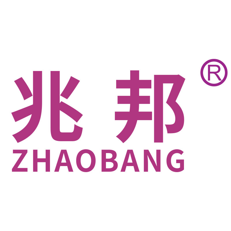汇兆邦消毒家清企业店