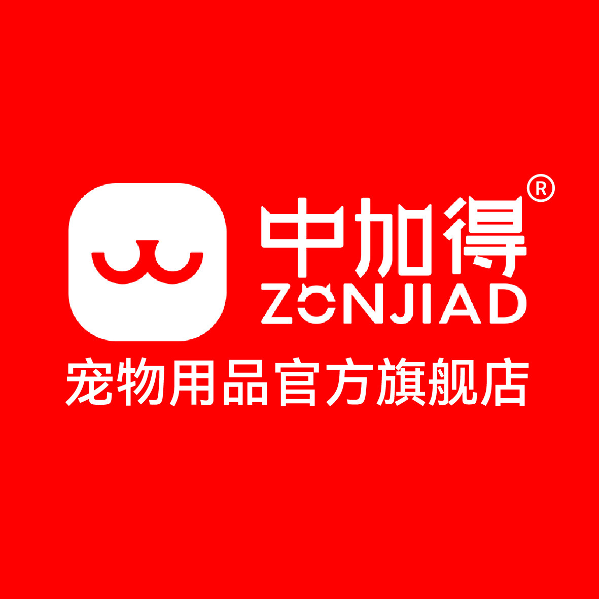 中加得旗舰店